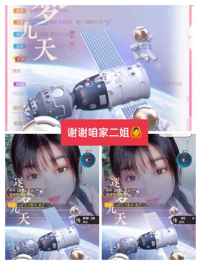 婷婷💕感恩有你陪伴的图片