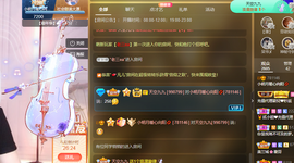 小明月、扶我我还能播主播照片