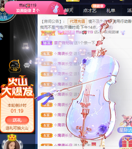 丹妮已换11191主播照片