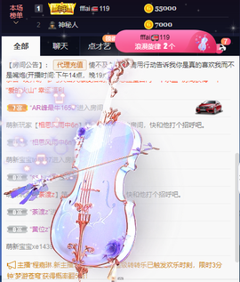 丹妮已换11191主播照片