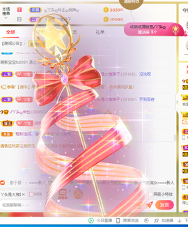 ♪丫头ღ休假回内蒙主播照片