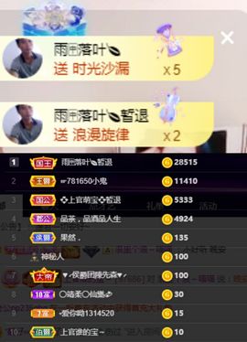 上官暂休(调整心态）主播照片