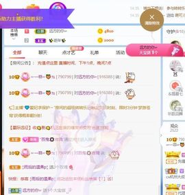 🔥！！！！主播照片