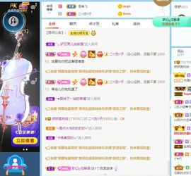 哇塞娇娇暂休主播照片