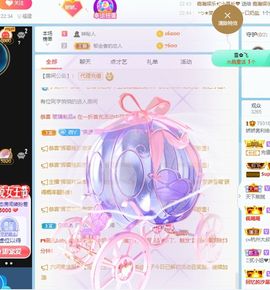 哇塞娇娇暂休主播照片