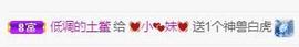 💓小香猪💓主播照片