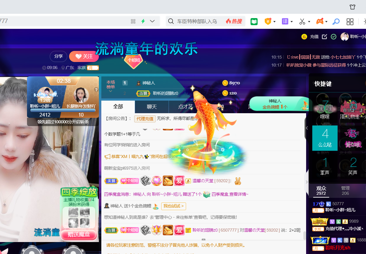 聆听~福妞儿的图片