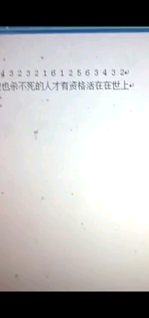 真理之歌