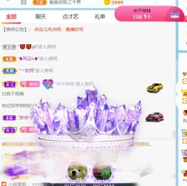 半斤米米主播照片