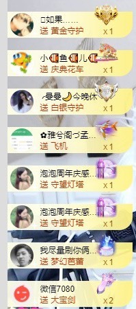退网了，谢谢大家关心主播照片