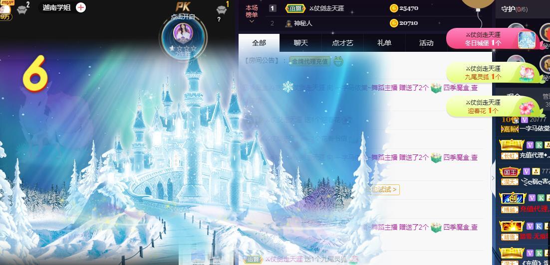 一字马~依棠的图片