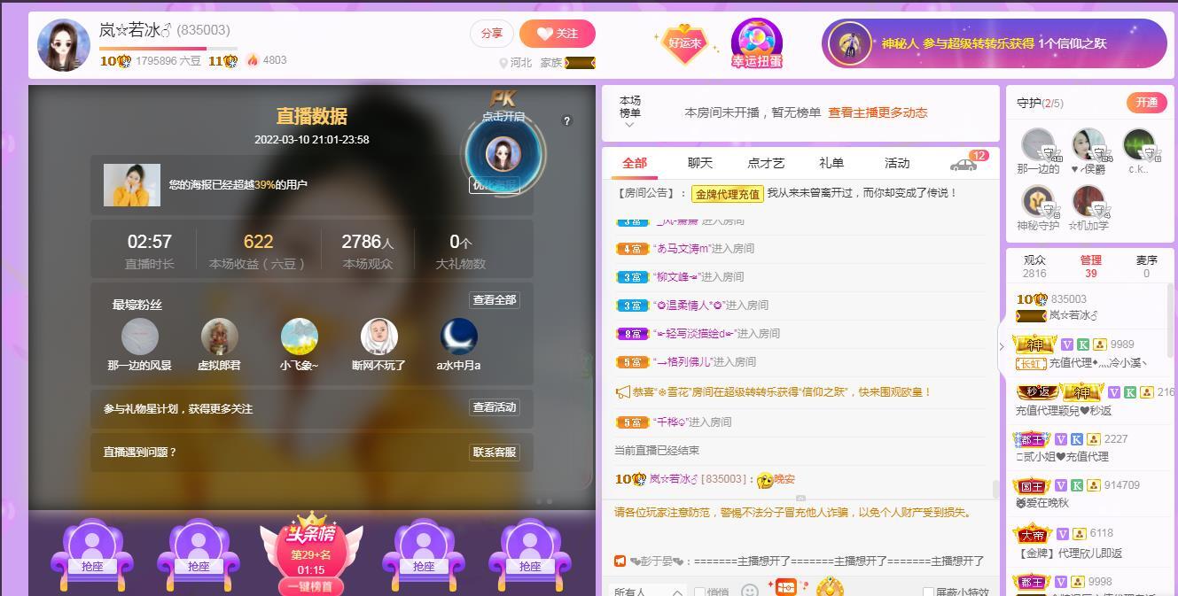 岚☆若冰♂的图片
