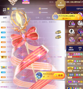 ◐惠主，2388◐的图片