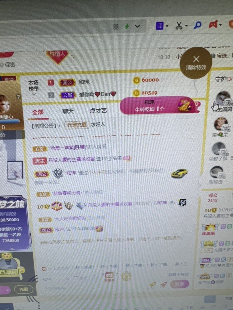 丹盼好运连连的图片