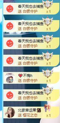北家幸运果主播照片