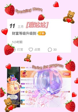 跑调嘉💟主播照片