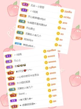 玟玟🌸加油主播照片