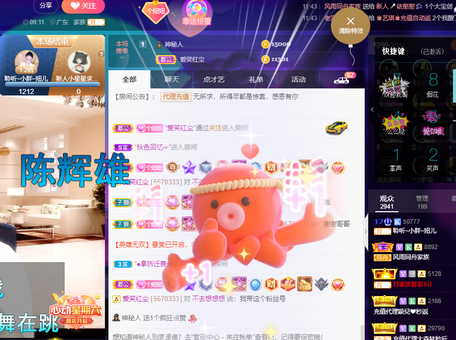 聆听~福妞儿的图片