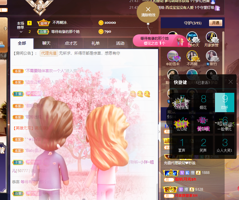 聆听~福妞儿的图片