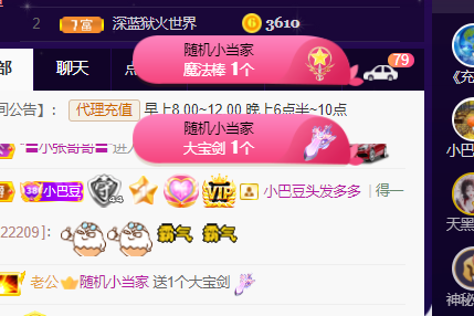 ♚~小巴豆~贪财好色的图片