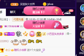 ♚~小巴豆~贪财好色的图片