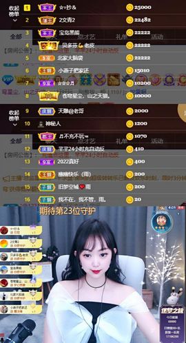 北家心雨主播照片