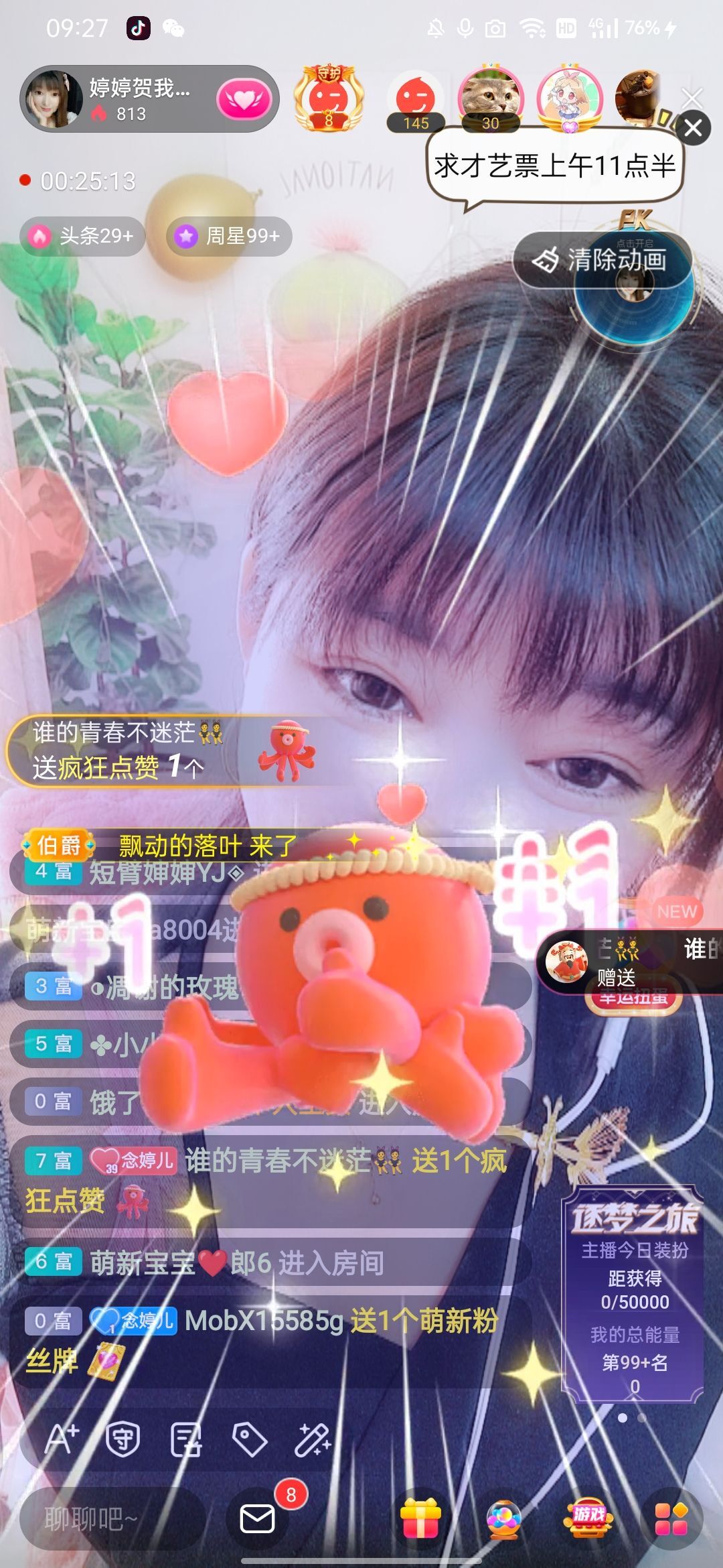 婷婷💕感恩有你陪伴的图片