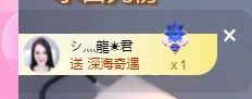 一只柠回老家休主播照片