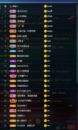 舒言言求过任务主播照片