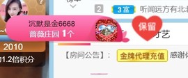 保护我方小北主播照片