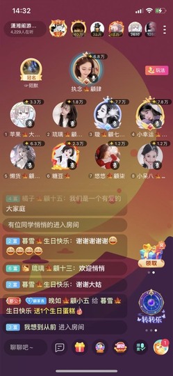 璎珞🍁主播照片
