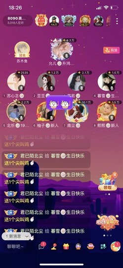 璎珞🍁主播照片