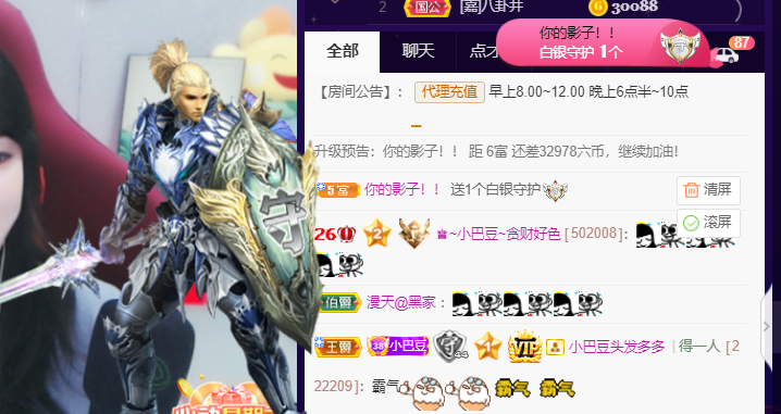 ♚~小巴豆~贪财好色的图片