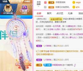 💓小香猪💓主播照片