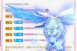 💓小香猪💓主播照片