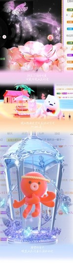 跑调嘉💟主播照片