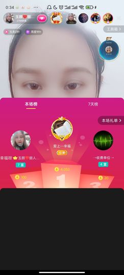 ♥玉颜❤️主播照片
