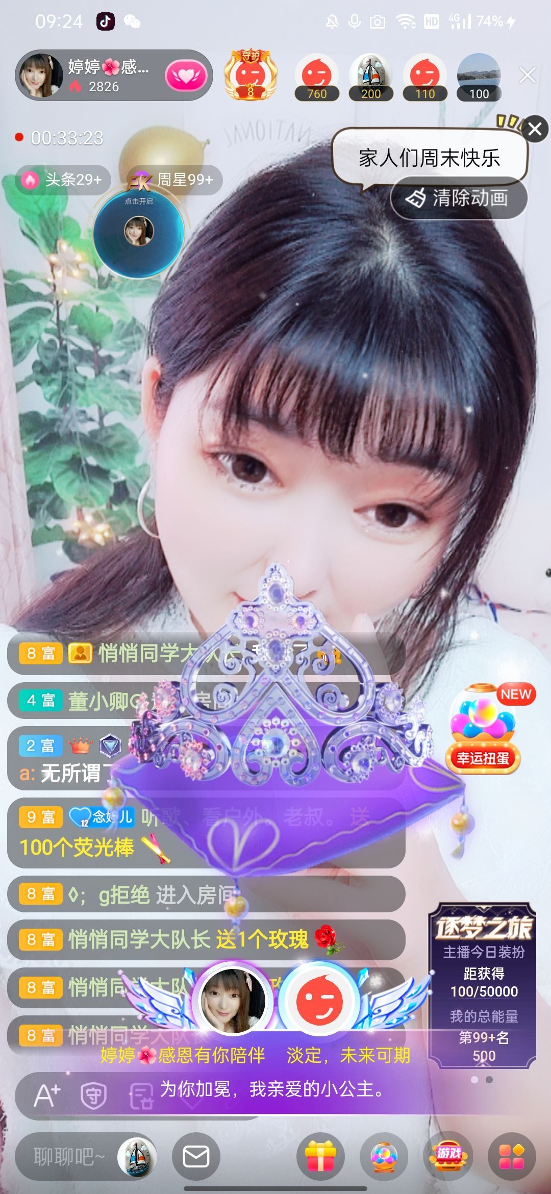 婷婷💕感恩有你陪伴的图片