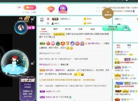 👑䒕暖宝好运旺旺旺主播照片