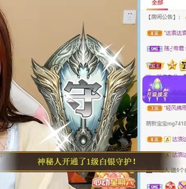 小洁妹妹贺蘇彡爺帝君主播照片