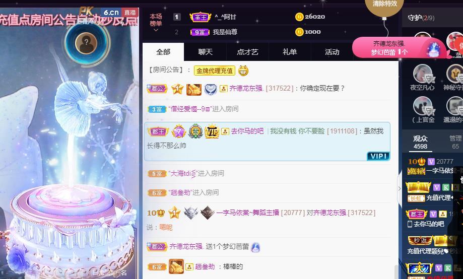 一字马~依棠的图片