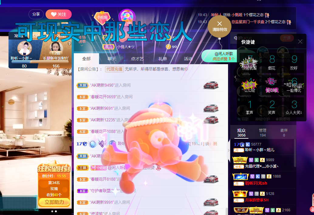 聆听~福妞儿的图片