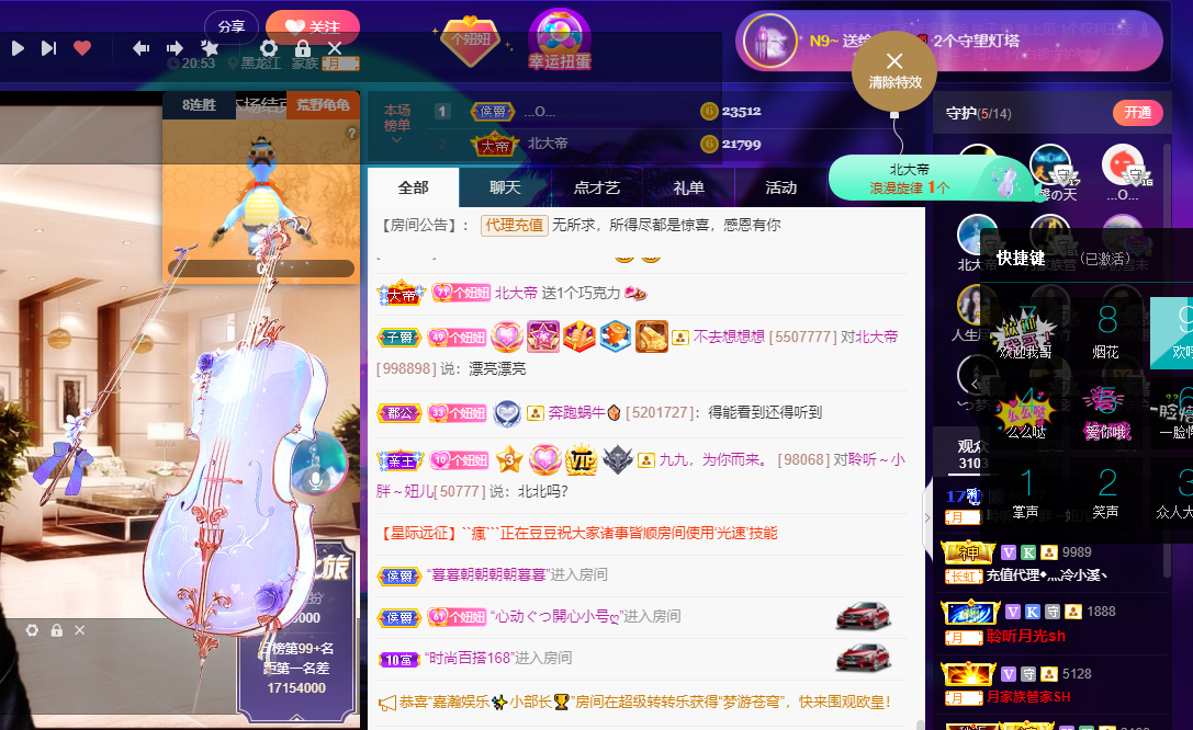 聆听~福妞儿的图片