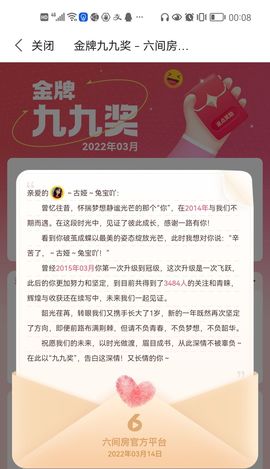🐰兔丫。平安喜乐。主播照片