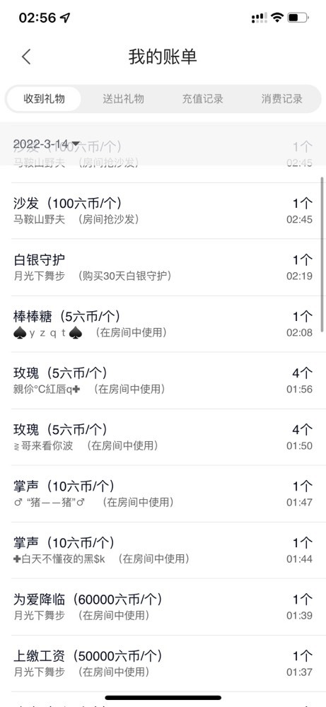 北家希希休息中的主播照片