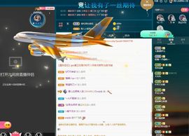 霞儿求守护主播照片