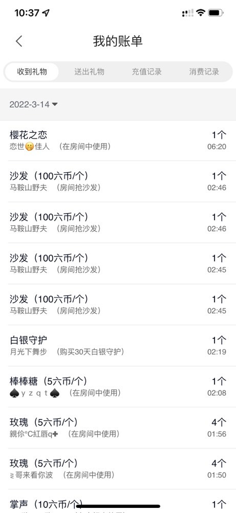 北家希希休息中的主播照片