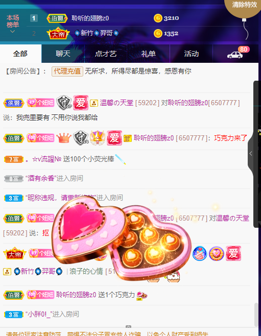 聆听~福妞儿的图片