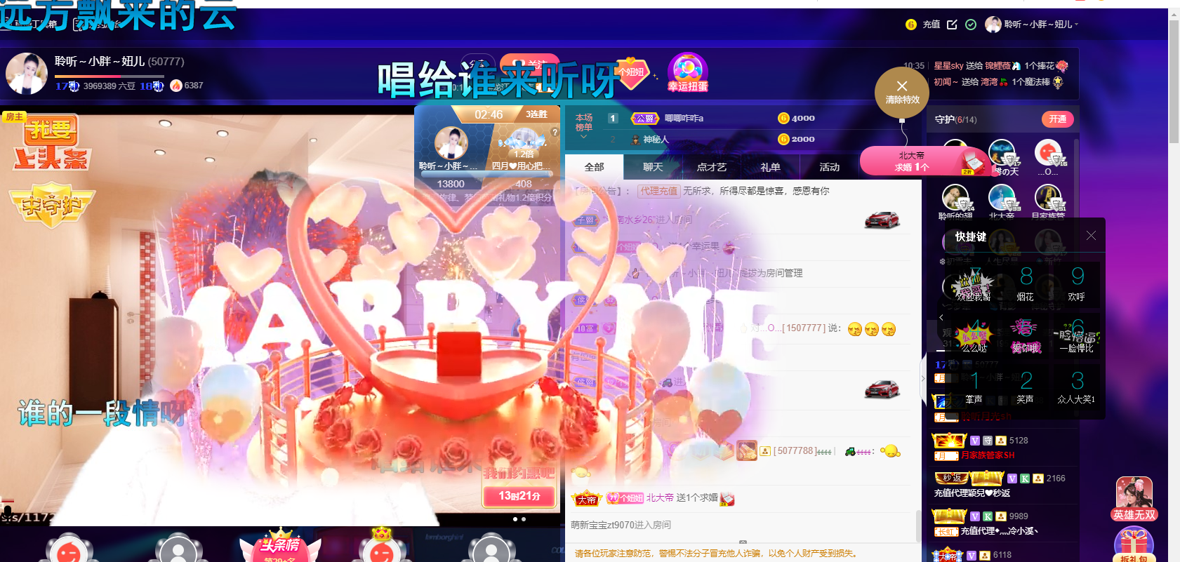 聆听~福妞儿的图片