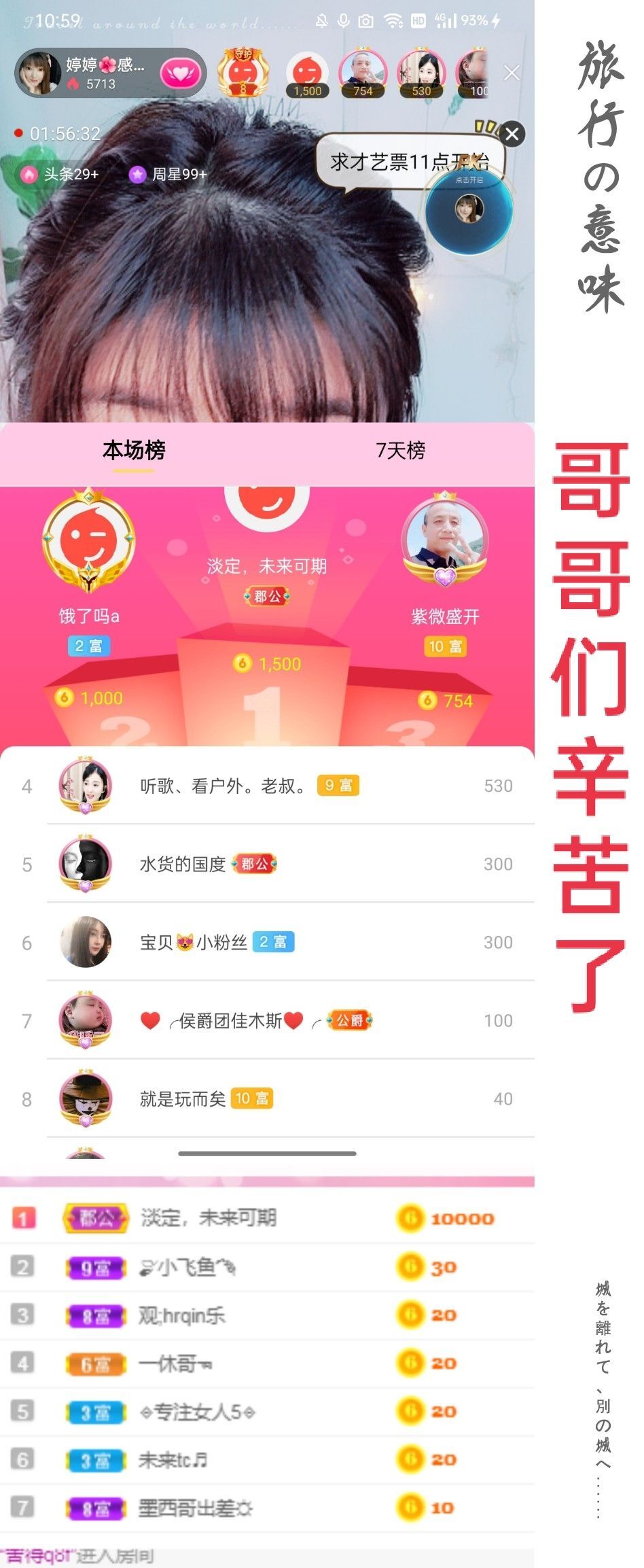 婷婷💕感恩有你陪伴的图片